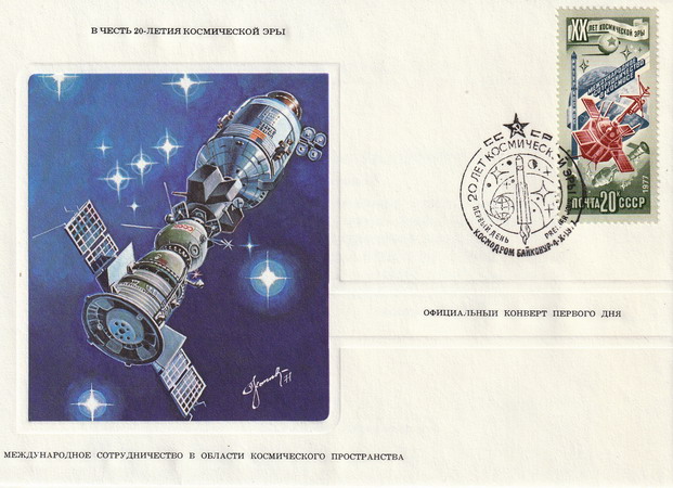 Dessin original de Leonov