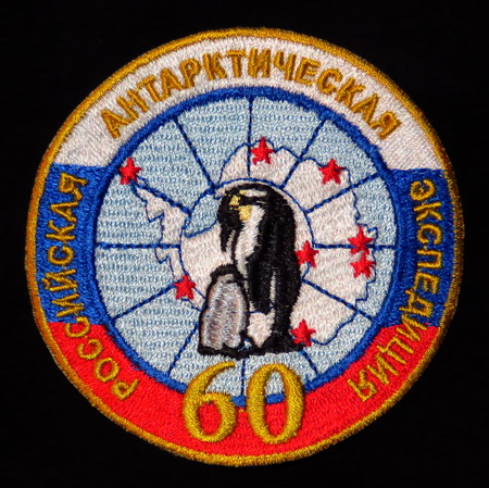 Programme russe et Base russe Bellingshausen