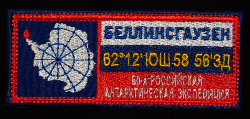 base russe Bellinghausen