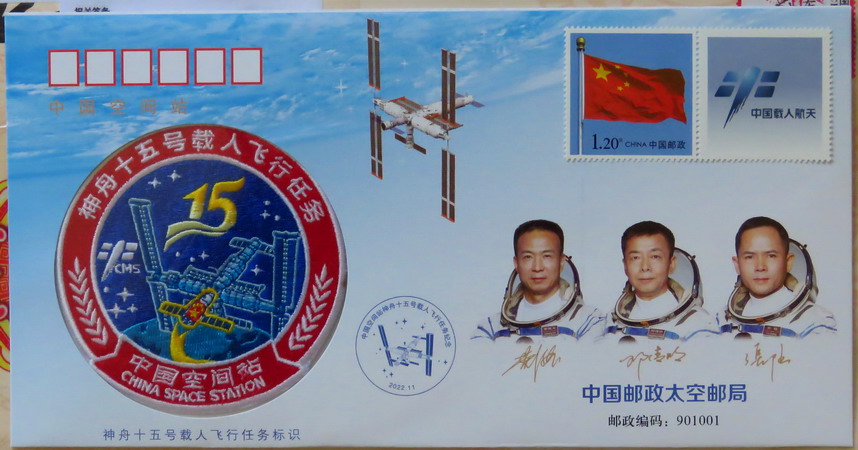 China%20shenzhou15%20carte.jpg