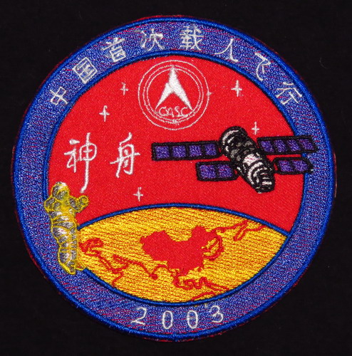 Shenzhou-5%202003.jpg