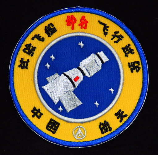 Shenzhou1%20patch.jpg
