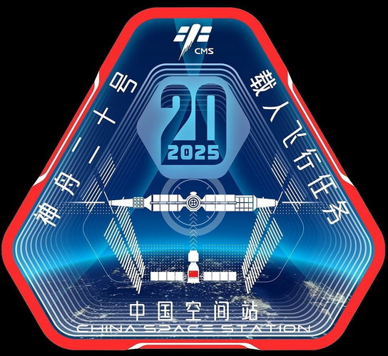 Shenzhou20%20logo%20(2).jpg