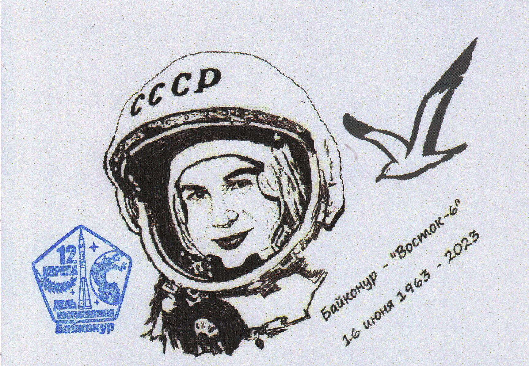 Vostok5%20Terech%202023.jpg
