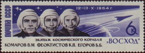 Timbre sovi�tique sur Voskhod 1