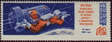 Timbre avec dessin fantaisiste de la sortie de Leonov