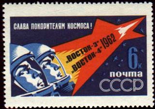 Timbre sovi�tique sur Vostok 3 et 4