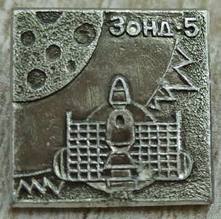 luna%20Zond5%20pin.jpg