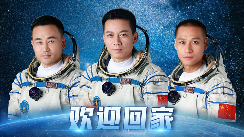 shenzhou17%20crew%202.png